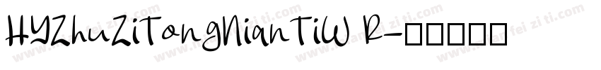HYZhuZiTongNianTiW R字体转换